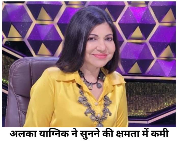 Alka Yagnik