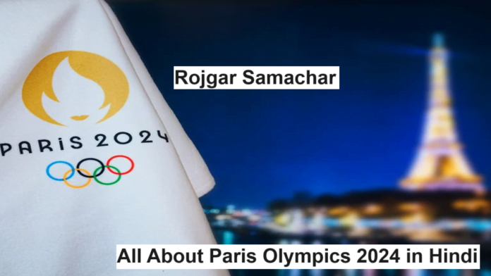 All About Paris Olympics 2024 in Hindi